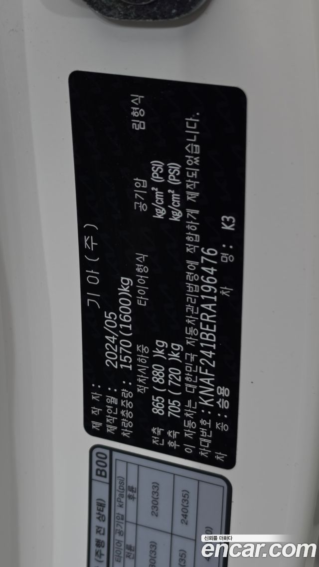 Kia K3 2024 — photo 23