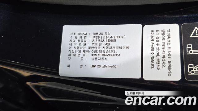 BMW X6 2021 — photo 35