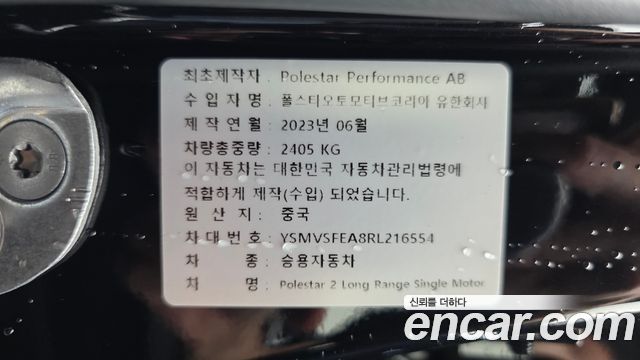 Polestar Polestar 2 2024 — photo 29