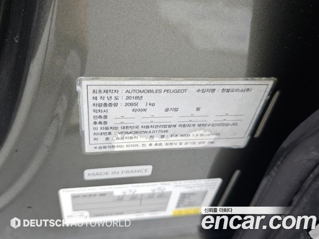 Peugeot 5008 2018 — photo 20