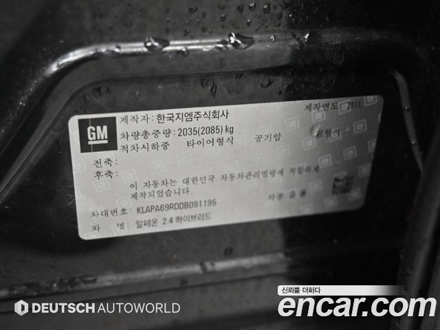 Chevrolet Korea Alpheon 2013 — photo 20