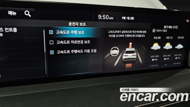 Genesis GV70 2024 — photo 35