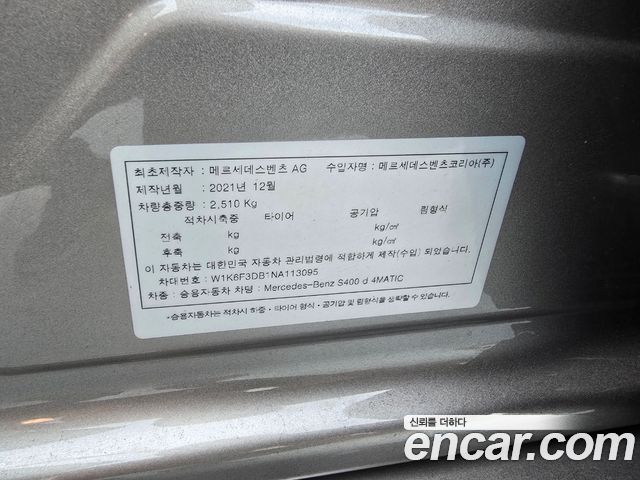 Mercedes-Benz S-Class 2022 — photo 20