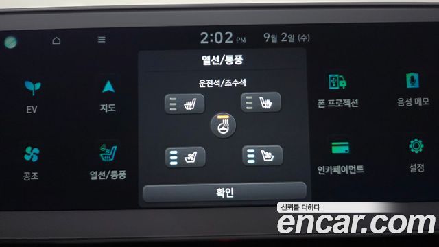 Hyundai Ioniq5 2022 — photo 28