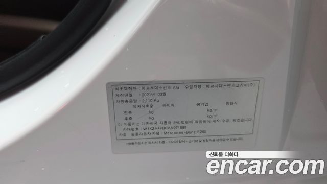 Mercedes-Benz E-Class 2021 — photo 28
