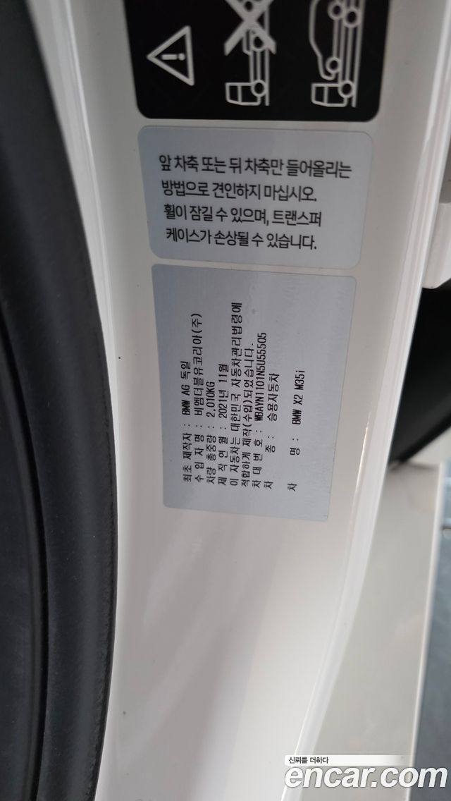 BMW X2 (F39) 2022 — photo 27