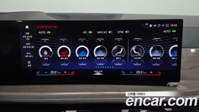 BMW X7 2023 — photo 31