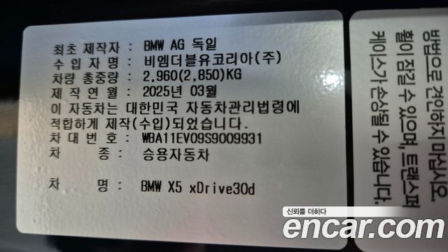 BMW X5 2025 — photo 38