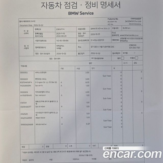 BMW X5 2025 — photo 39