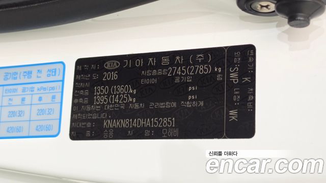 Kia Mohave 2017 — photo 26