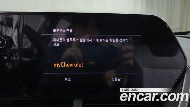 Chevrolet Korea Trax 2026 — photo 30