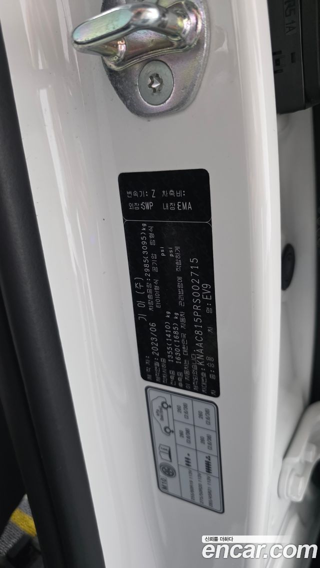Kia EV9 2024 — photo 40