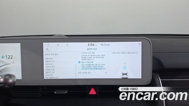 Hyundai Ioniq5 2024 — photo 23