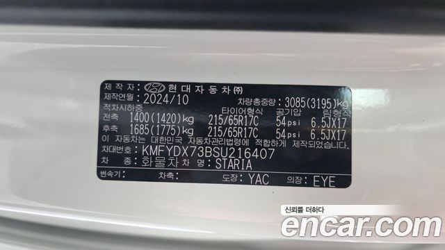 Hyundai Staria 2025 — photo 27
