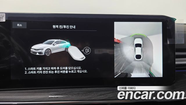 Kia K5 2027 — photo 20