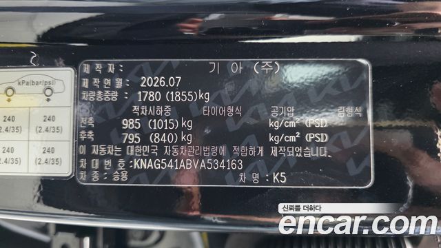 Kia K5 2027 — photo 28