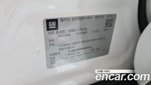 Chevrolet Korea Trax 2017 — photo 28