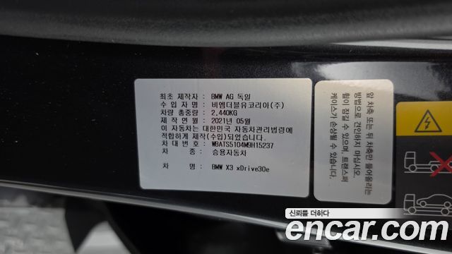 BMW X3 2021 — photo 29