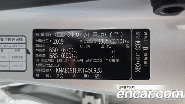 Kia morning 2019 — photo 19