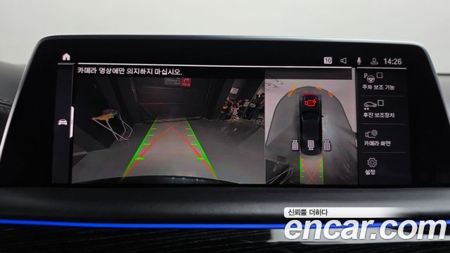 BMW 7-Series 2020 — photo 20
