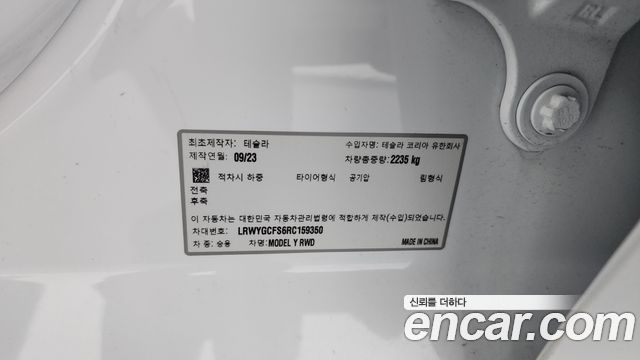 Tesla Model Y 2024 — photo 26