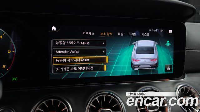Mercedes-Benz CLS-Class 2023 — photo 22