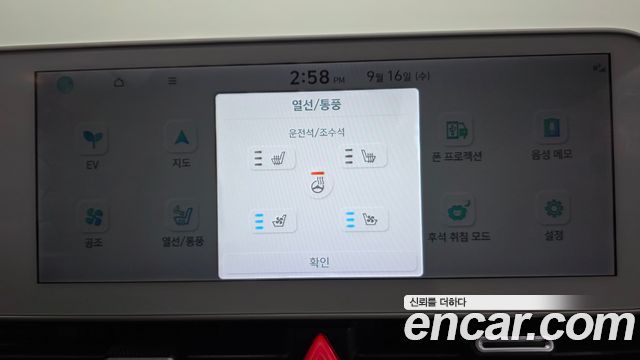 Hyundai Ioniq5 2022 — photo 30