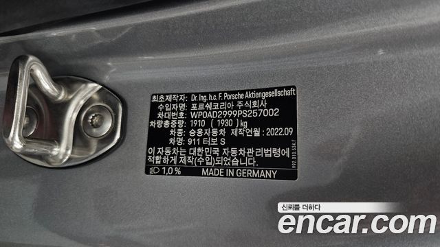 Porsche 911 2023 — photo 34