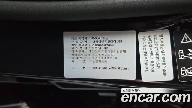 BMW X6 2025 — photo 18