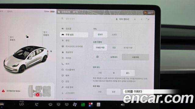 Tesla Model 3 2020 — photo 32