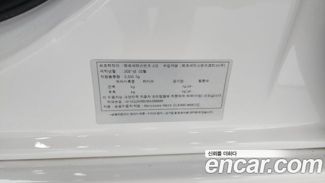 Mercedes-Benz CLS-Class 2021 — photo 27