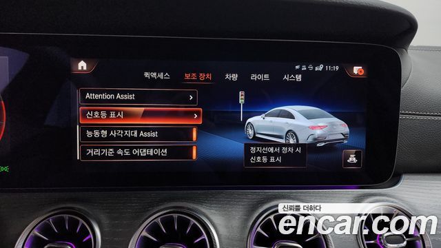 Mercedes-Benz CLS-Class 2021 — photo 33