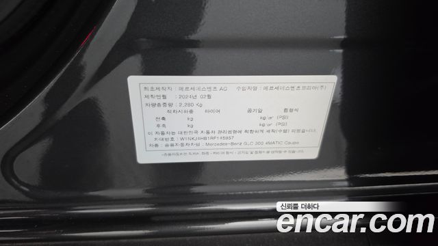 Mercedes-Benz GLC-Class 2024 — photo 28