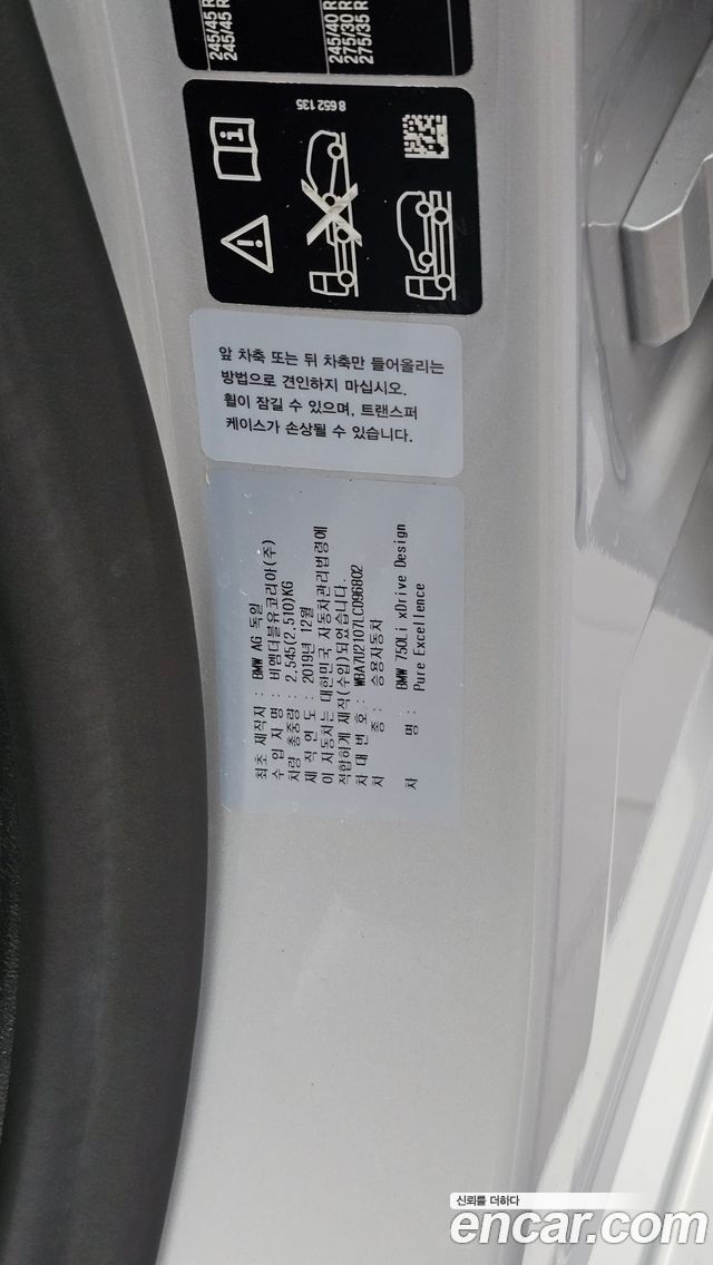 BMW 7-Series 2020 — photo 28