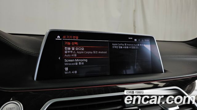 BMW 7-Series 2020 — photo 35