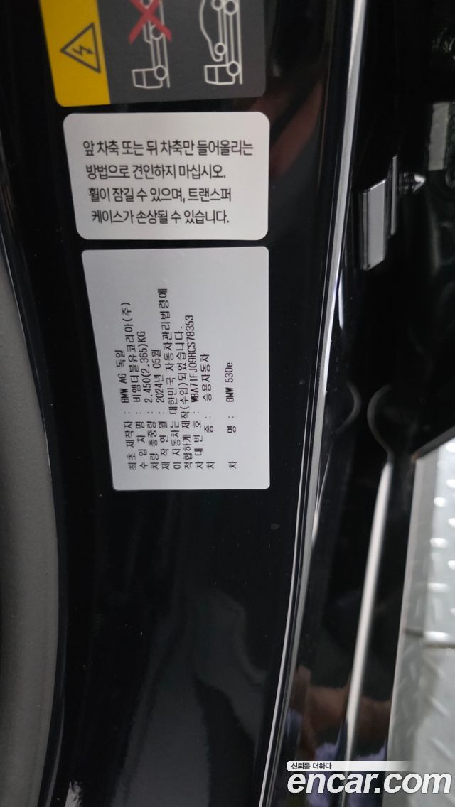 BMW 5-Series 2024 — photo 36