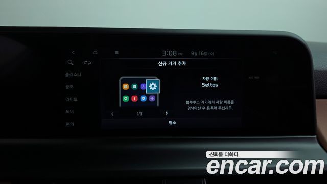 Kia Seltos 2023 — photo 37