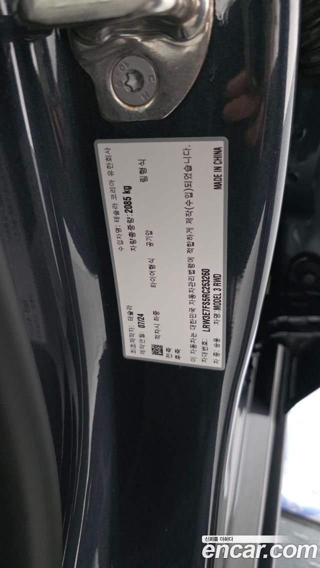 Tesla Model 3 2024 — photo 30