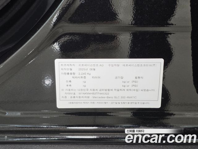 Mercedes-Benz GLC-Class 2026 — photo 19