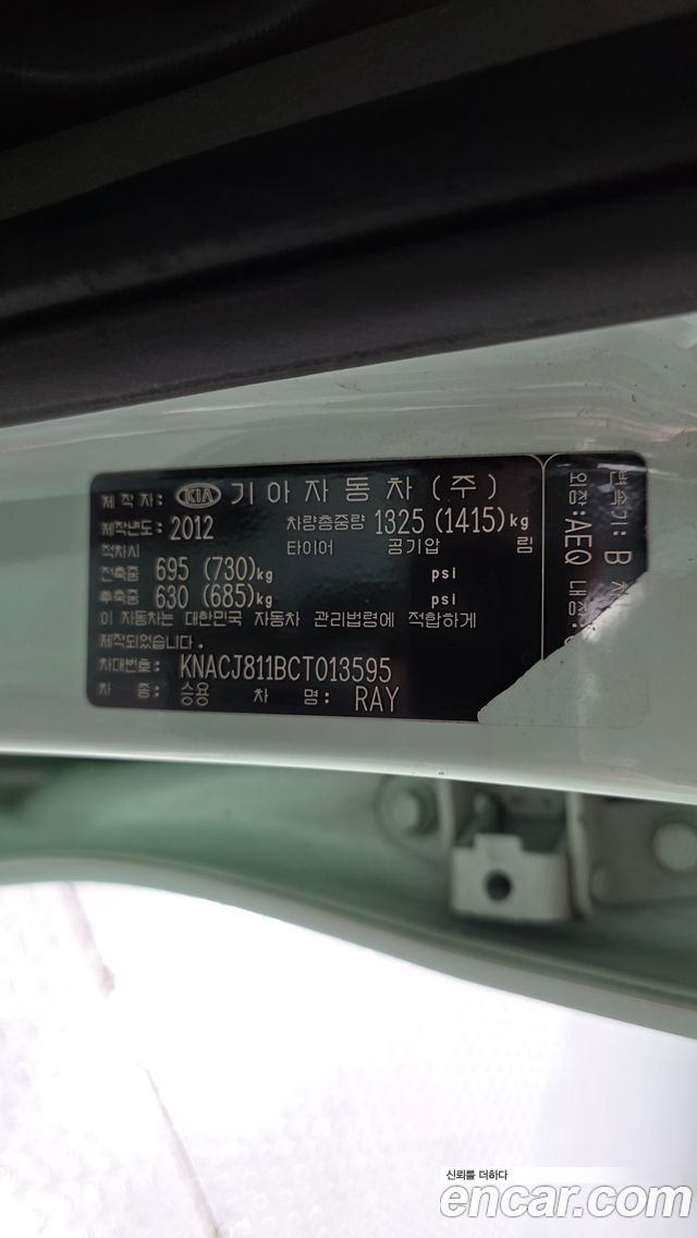 Kia RAY 2012 — photo 32
