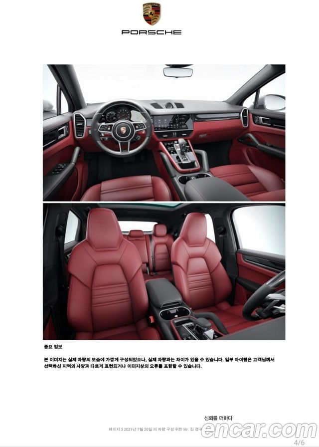 Porsche Cayenne 2022 — photo 18
