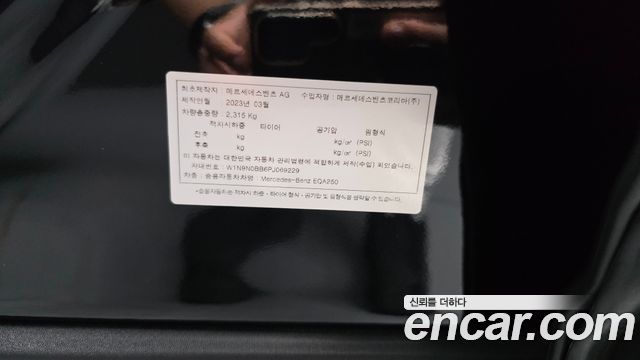 Mercedes-Benz EQA 2023 — photo 32