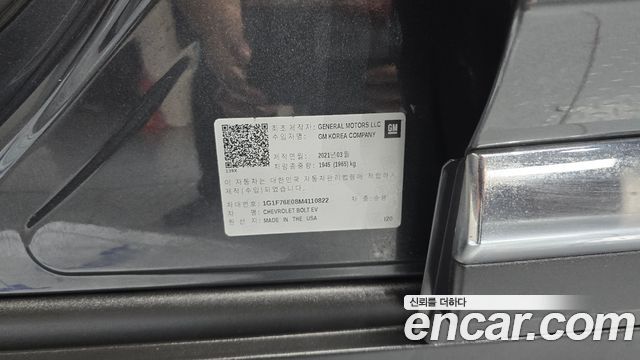 Chevrolet Korea Bolt EV 2021 — photo 24