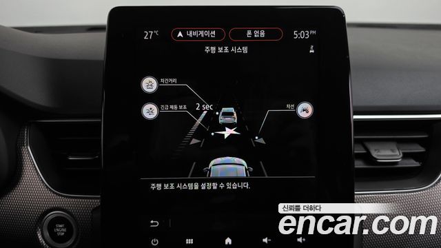 Renault Korea XM3 2023 — photo 30