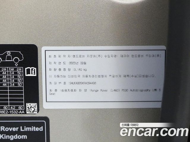 Land Rover Range Rover 2024 — photo 20