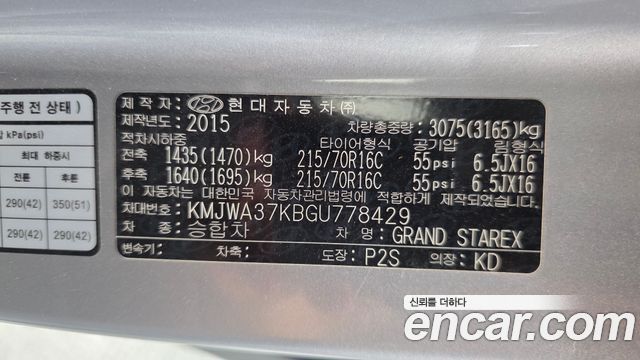 Hyundai Starex 2016 — photo 19