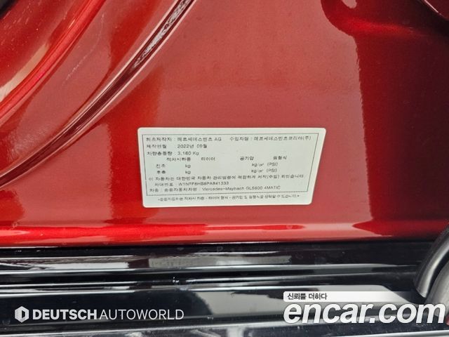 Mercedes-Benz GLS-Class 2023 — photo 20