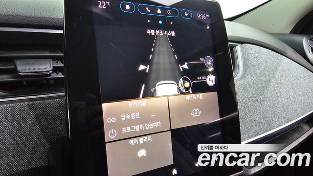 Renault Korea Zoe 2021 — photo 30