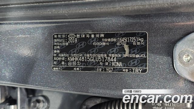 Hyundai Kona 2020 — photo 30