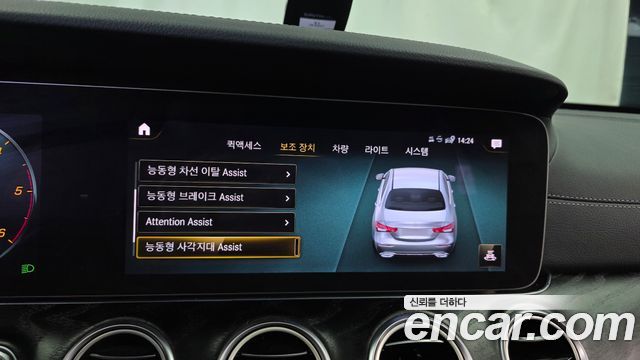 Mercedes-Benz E-Class 2022 — photo 21